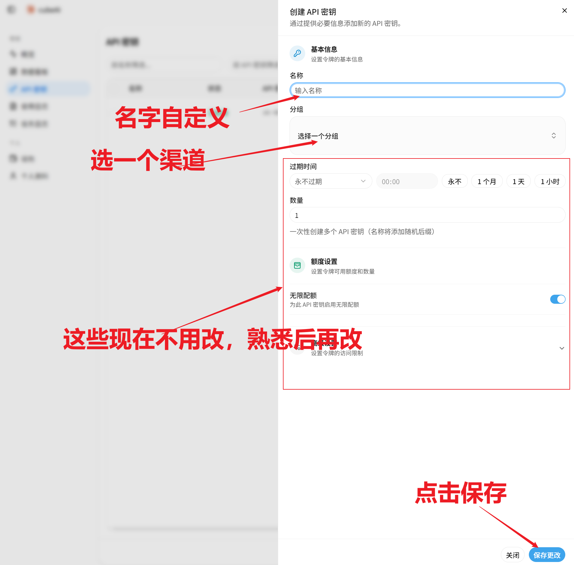 教程步骤截图